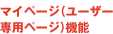 �}�C�y�[�W�@�\